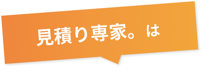 吹き出し