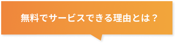 吹き出し