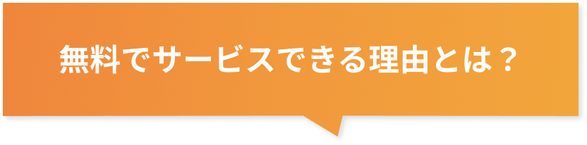 吹き出し