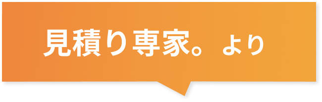 吹き出し